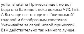 "Доярка с Донбасса": Волочкову с новой прической высмеяли