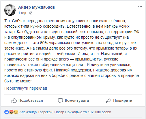 Собчак зустрілася з Путіним і зажадала звільнити Сенцова