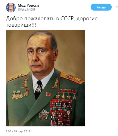 "Ласкаво просимо в СРСР!" З'явилася точна карикатура на "Путіна-Брежнєва"