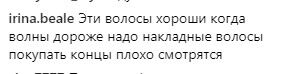 "Доярка з Донбасу": Волочкову з новою зачіскою висміяли