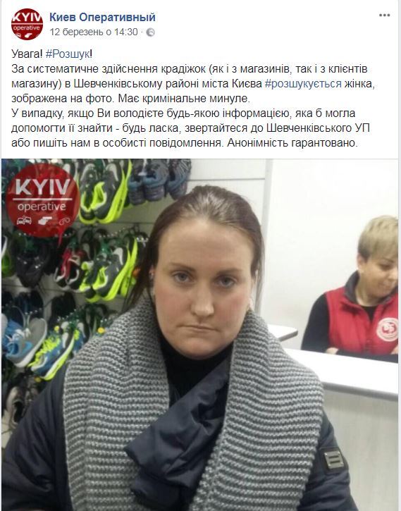 Женщину обвиняют в кражах в Киеве