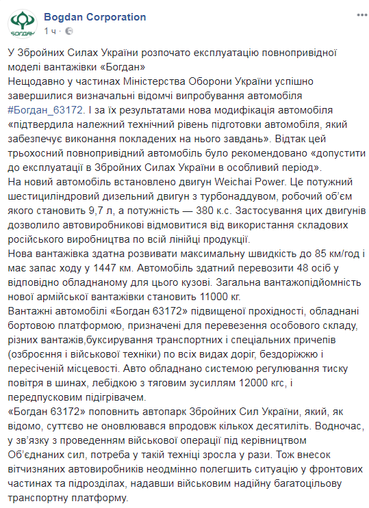 Перевозить 11 тонн: ВСУ отримали нову військову техніку