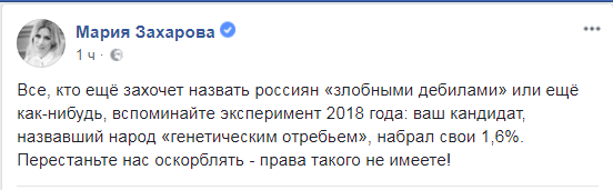 "Припиніть": у Лаврова образилися на "злісних д*билів" Макаревича