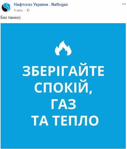 "Газпром" объявил о разрыве контрактов с Украиной, "Нафтогаз" нашел замену