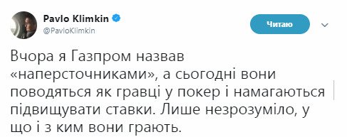 "Програли і образилися": в Україні прокоментували розрив "Газпромом" контрактів