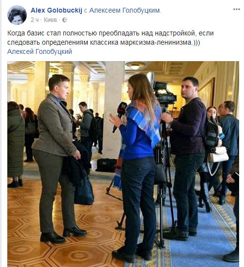 "Пора в Мордор на дієту": фото Савченко в Раді викликало резонанс