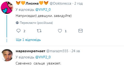 "Пора в Мордор на дієту": фото Савченко в Раді викликало резонанс у мережі