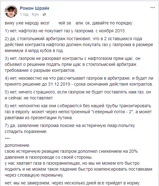 Газовая атака "Газпрома": в сети раскрыли последствия