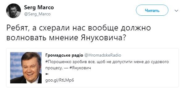 Не заздримо: появу Януковича журналістам висміяли в мережі