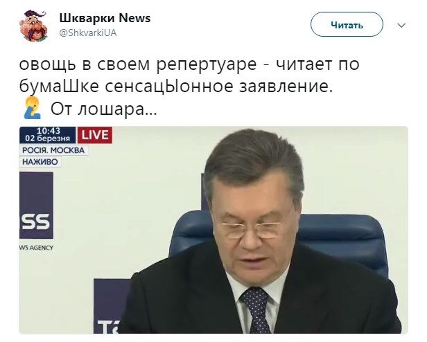 Не заздримо: появу Януковича журналістам висміяли в мережі