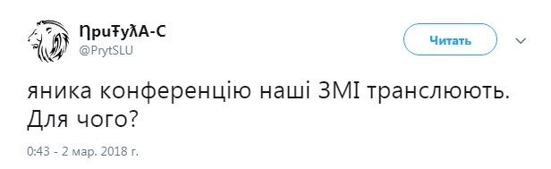 Не заздримо: появу Януковича журналістам висміяли в мережі