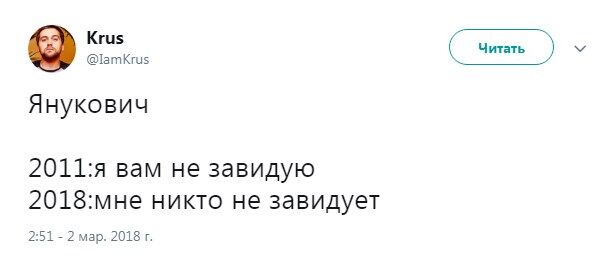 Не завидуем: явление Януковича журналистам высмеяли в сети