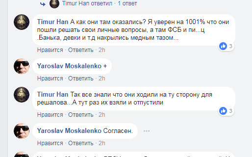 Обмен состоялся: в Киеве встретили освобожденных из плена РФ пограничников