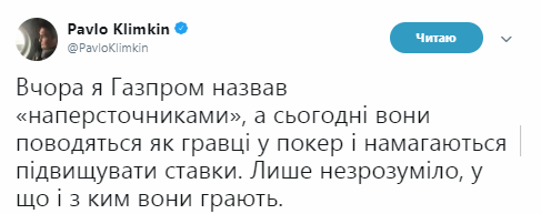 "Газпром" оголосив про розрив контрактів з Україною, "Нафтогаз" знайшов заміну