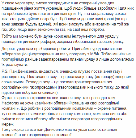 В "Нафтогазе" рассказали о ценах на газ для населения