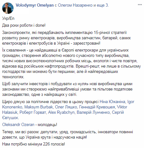 Податкові знижки і пільги: як в Україні будуть розвивати ринок електрокарів