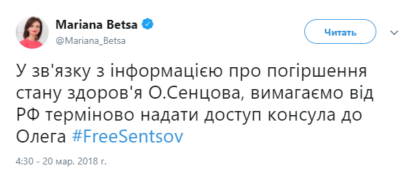 Сенцов вмирає? Сестра режисера відповіла на "сенсацію"