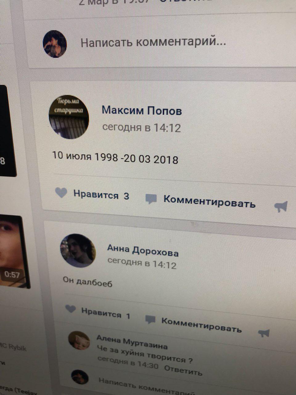 Пометил как дату смерти: подробности о взрыве в Мурманске