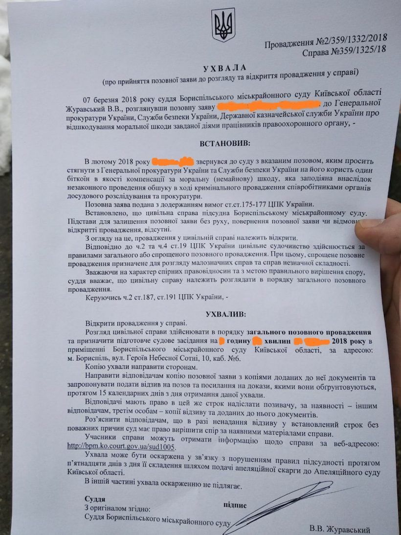 Впервые в истории: в Украине суд принял иск о моральной компенсации в биткоинах