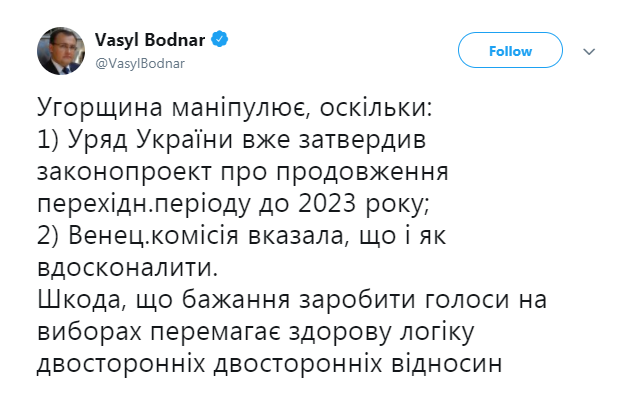 Ультиматум Венгрии: МИД Украины разоблачил ложь Будапешта