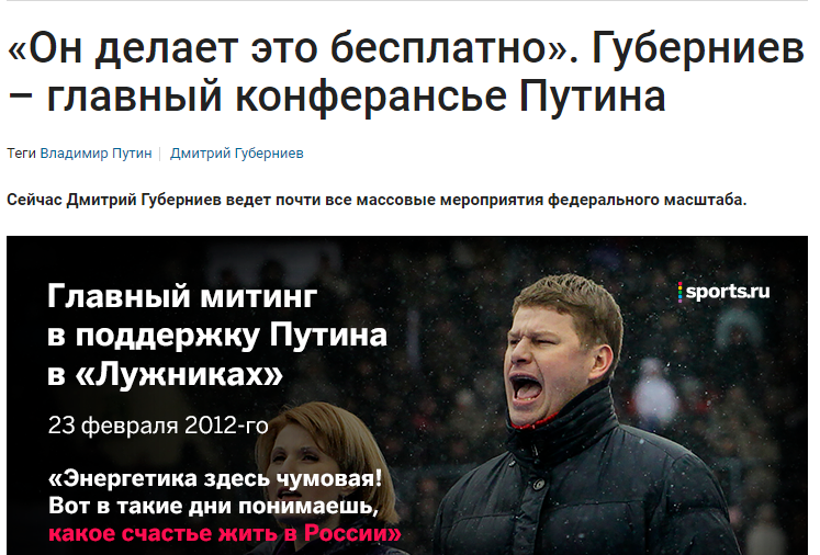 "Главный конферансье Путина" нарвался на травлю в сети