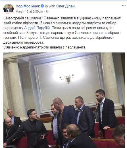 Падение кумиров: что ждет Савченко