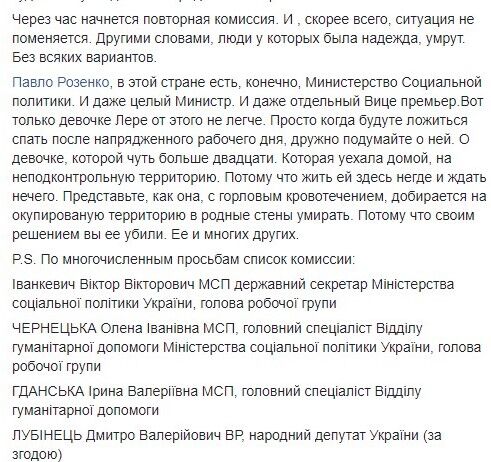 Из-за проблемы с онкопрепаратом в Украине разгорелся скандал