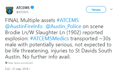 У Техасі стався шостий вибух за місяць: що відбувається
