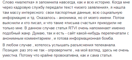 "Гаденькая провокация": в МИД РФ ответили на "отставку" Лаврова