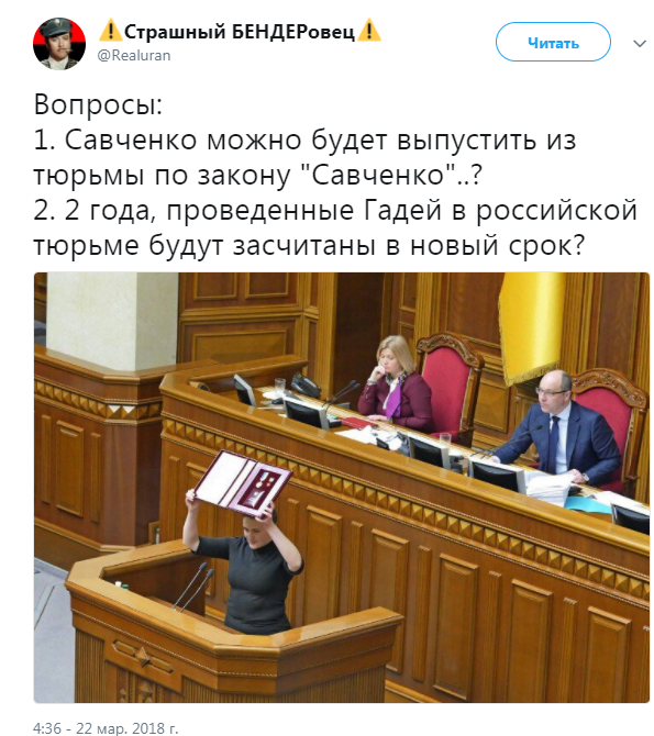 "Понравилось на нарах": как соцсети отреагировали на задержание Савченко