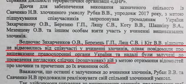 Вантажний автобус: стало відомо, хто дав Савченко гроші на "державний переворот"