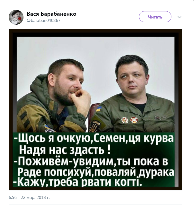 Як соцмережі відреагували на затримання Савченко