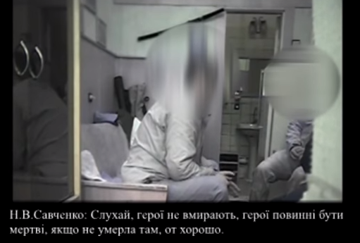 Подрыв Верховной Рады: Савченко планировала стать смертницей. Видеофакт