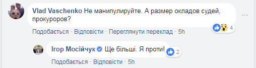 Зарплаты сотрудников НАБУ: в Раде обнародовали детали