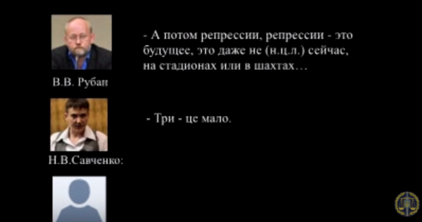 Савченко планировала убить 400 тысяч человек: видеофакт