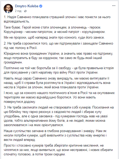 В Совете Европы рассказали, зачем Украина освобождала Савченко из плена