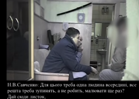 Підрив Верховної Ради: Савченко планувала стати смертницею. Відеофакт