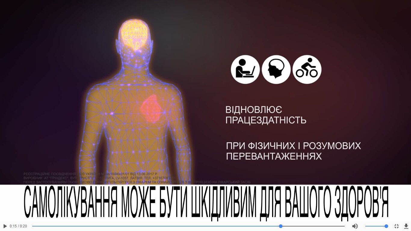 Скандальный мельдоний обнаружили в украинской рекламе