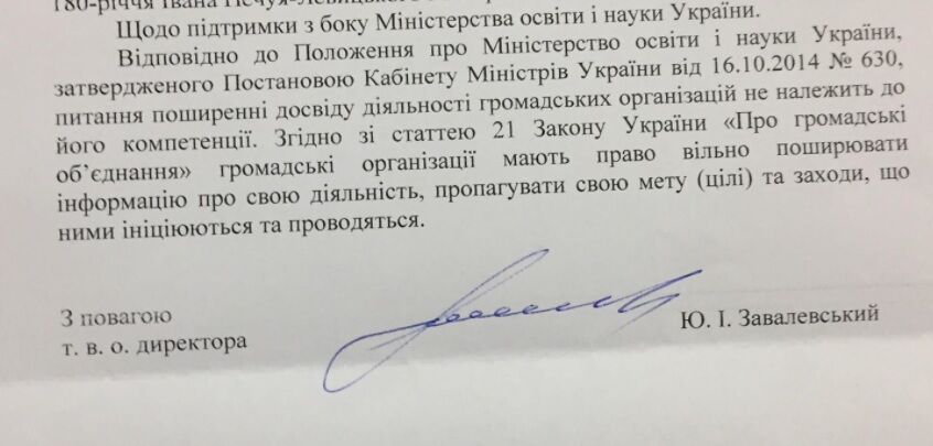 Юрій Завалевський: "МОН не відповідає за діяльність громадських організації в українській школі та пропаганду"?!
