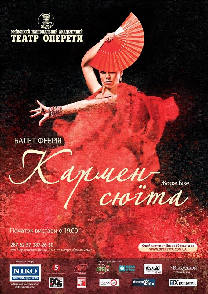 26 апреля на сцене Национальной оперетты балет-феерия Жоржа Бизе "Кармен-сюита"