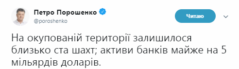 Порошенко рассказал, сколько потеряла Украина из-за агрессии России