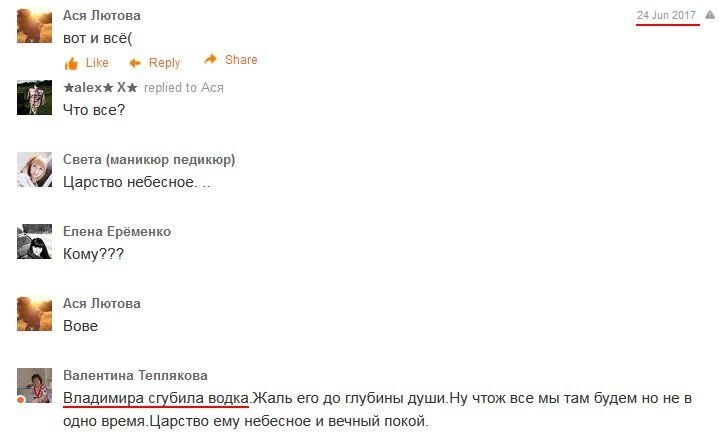 "Згубила горілка": стало відомо про смерть терориста "ДНР" з Росії