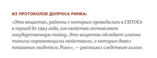 "Уже убивал": всплыли новые подробности о "яде Скрипаля"