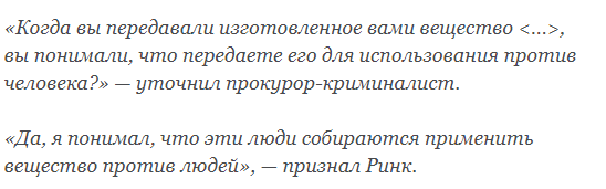 "Уже убивал": всплыли новые подробности о "яде Скрипаля"