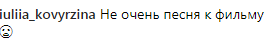 Лобода взяла участь в створенні російського фільму