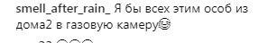 "Поехала в зоопарк": Гросу похвасталась участием в "Доме 2"