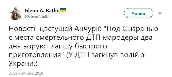 "Наддержава!" Росіяни розтягли локшину з місця страшного ДТП