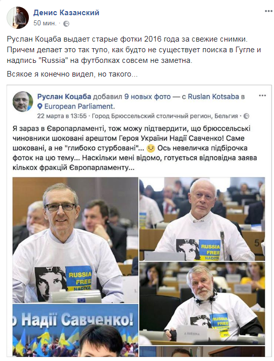 "Так тупо": скандального журналиста поймали на фейке с Савченко