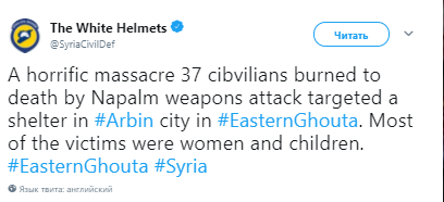 Много детей: авиация Путина и Асада напалмом сожгла десятки сирийцев