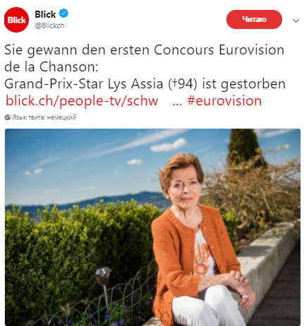 У Швейцарії померла переможниця "Євробачення"